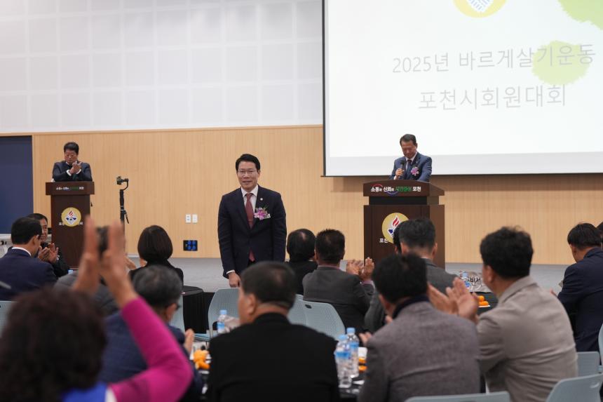 2025 바르게살기운동 포천시 회원대회 - 39