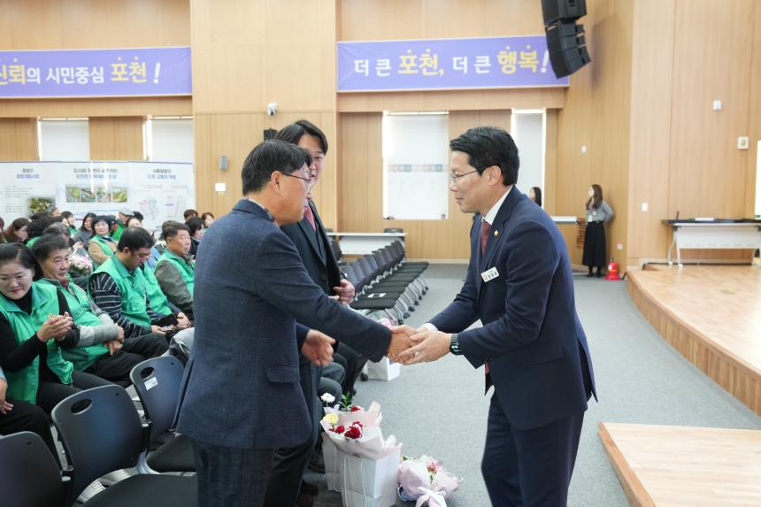 2025 포천시 새마을 지도자 대회 - 8