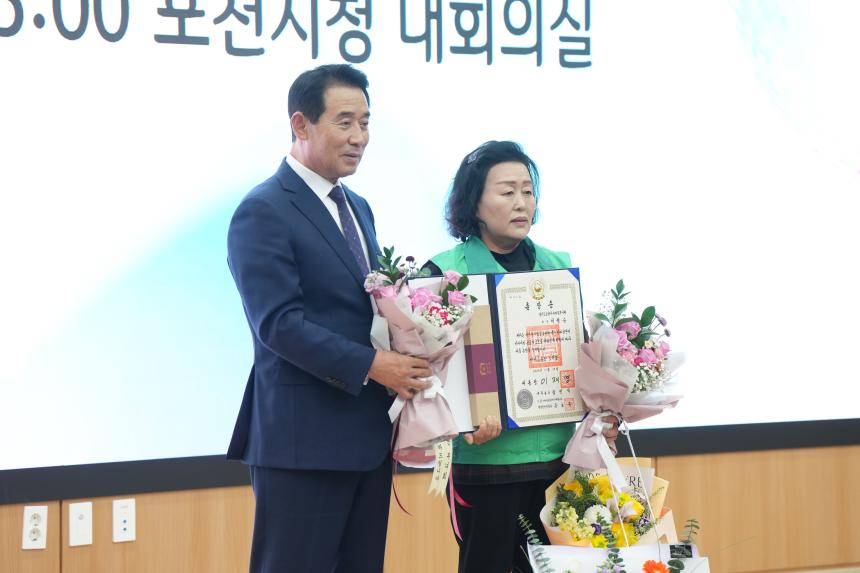 2025 포천시 새마을 지도자 대회 - 10