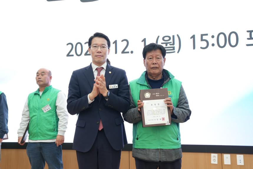 2025 포천시 새마을 지도자 대회 - 19