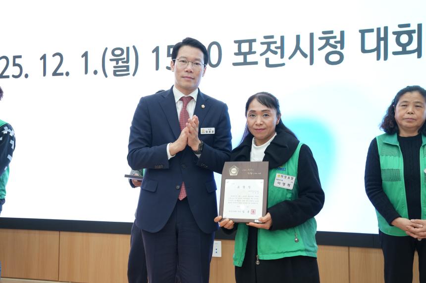 2025 포천시 새마을 지도자 대회 - 20