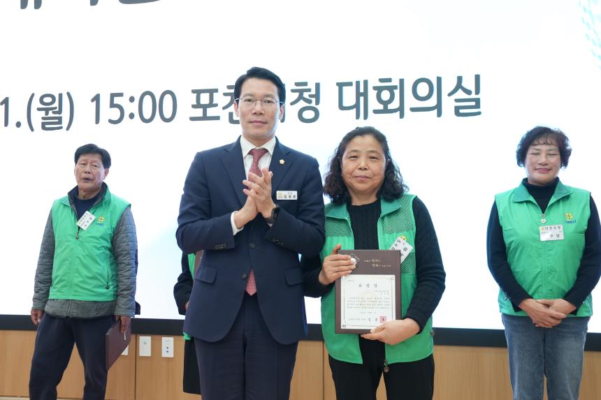 2025 포천시 새마을 지도자 대회 - 21