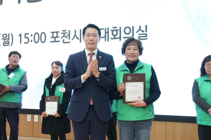 2025 포천시 새마을 지도자 대회 - 22