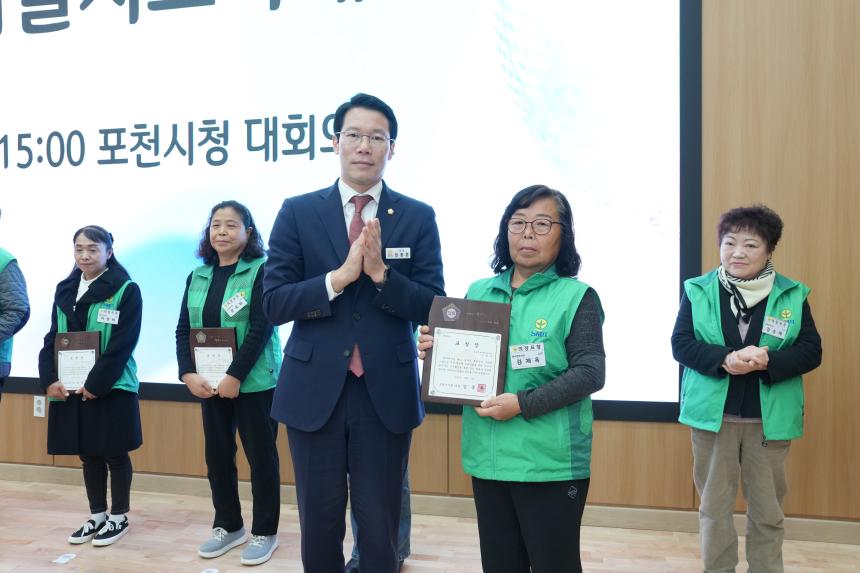 2025 포천시 새마을 지도자 대회 - 23