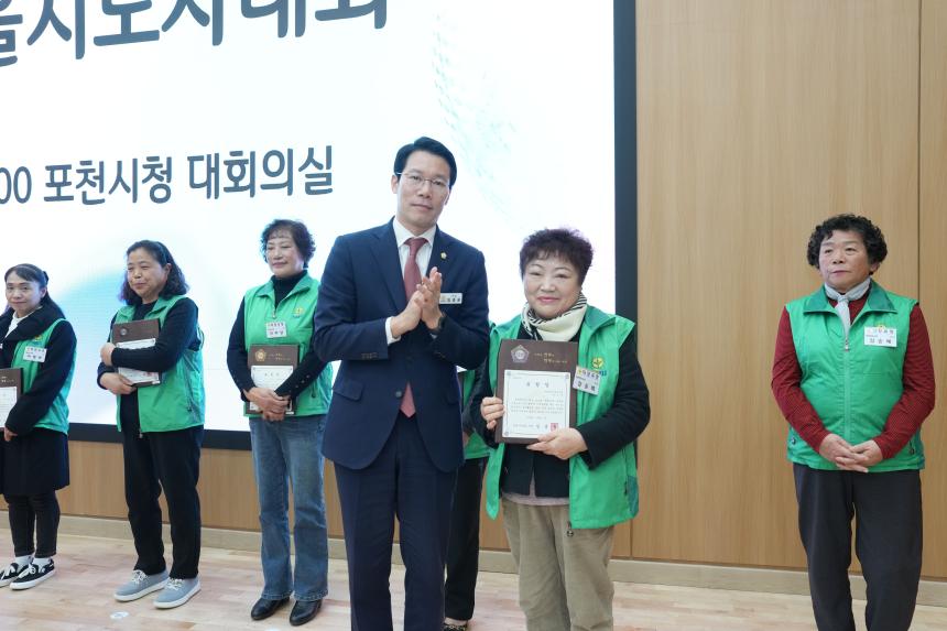 2025 포천시 새마을 지도자 대회 - 24