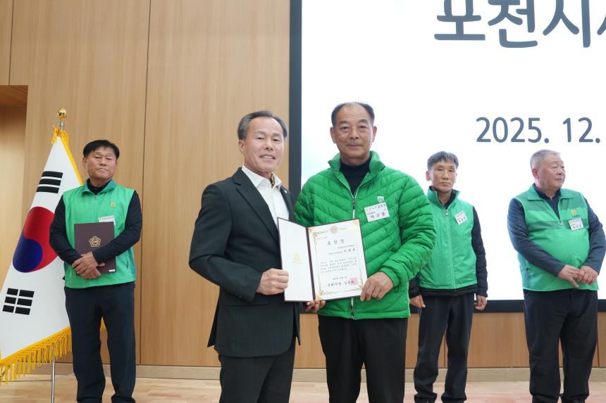 2025 포천시 새마을 지도자 대회 - 29