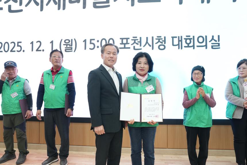 2025 포천시 새마을 지도자 대회 - 34