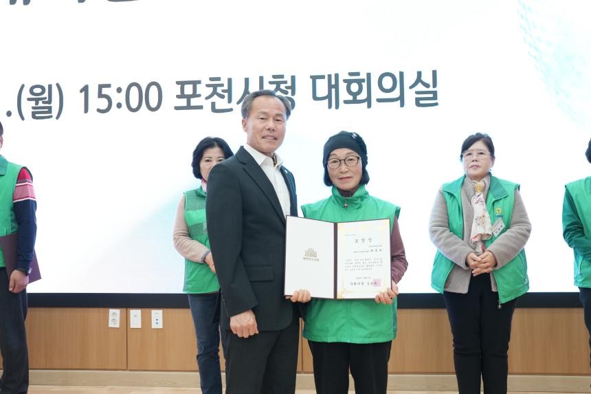 2025 포천시 새마을 지도자 대회 - 35