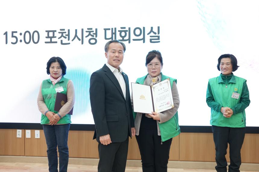 2025 포천시 새마을 지도자 대회 - 36