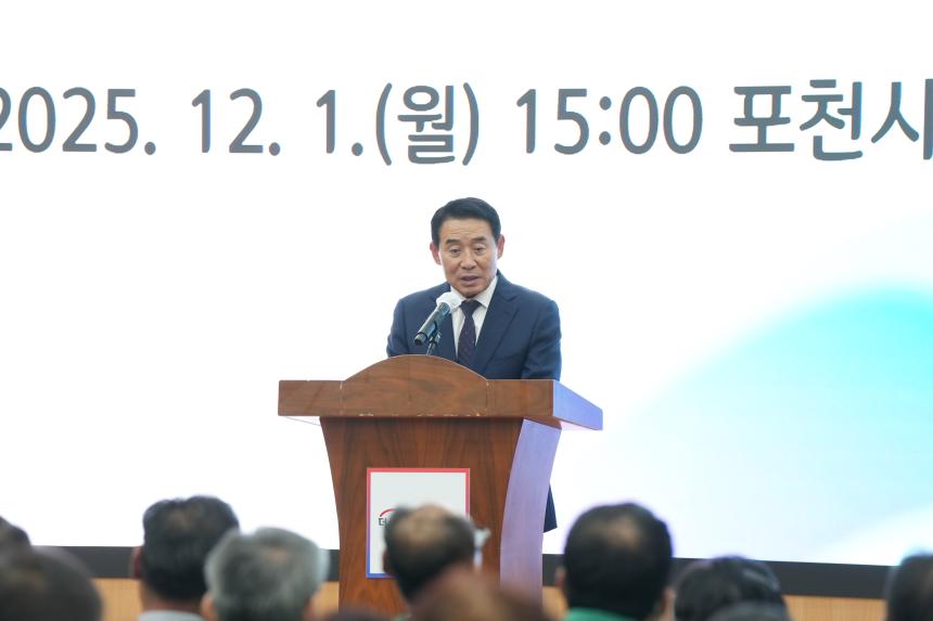 2025 포천시 새마을 지도자 대회 - 44