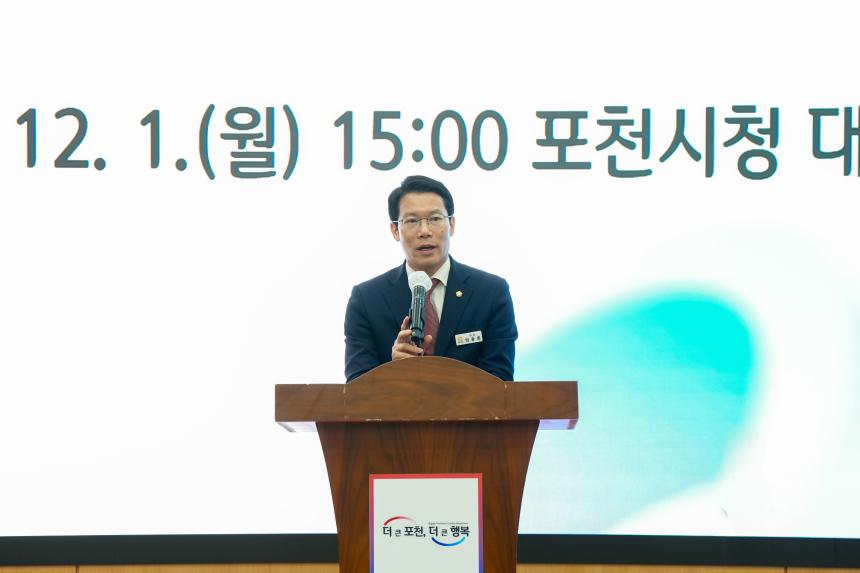 2025 포천시 새마을 지도자 대회 - 46