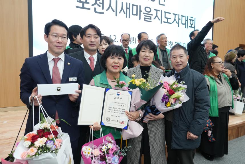 2025 포천시 새마을 지도자 대회 - 57