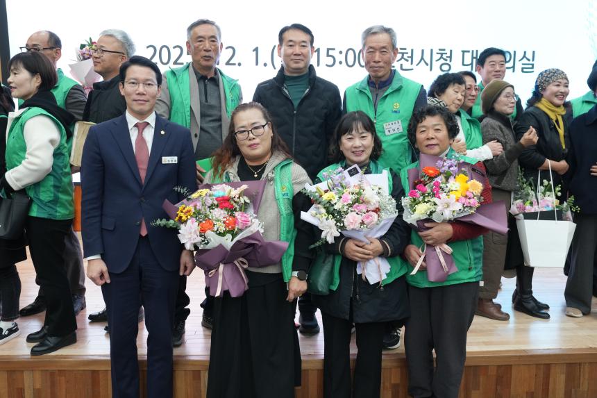 2025 포천시 새마을 지도자 대회 - 58