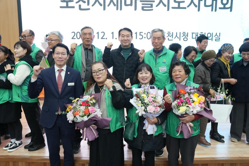 2025 포천시 새마을 지도자 대회 - 59