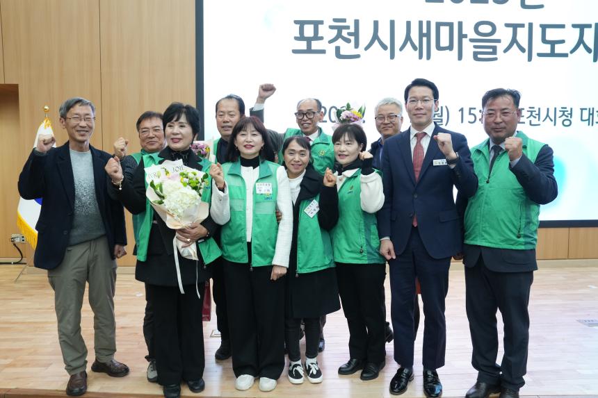 2025 포천시 새마을 지도자 대회 - 60