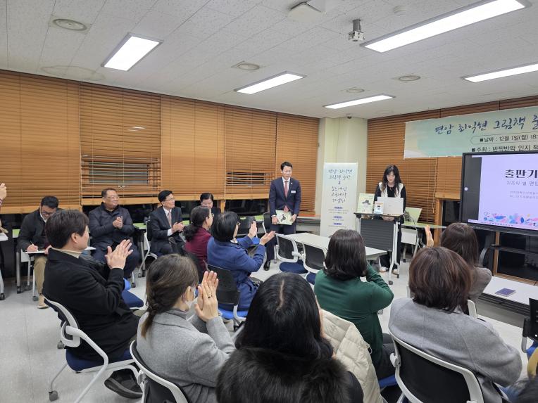 면암 최익현 그림책 출판 및 보드게임 교구제작 기념회 - 22