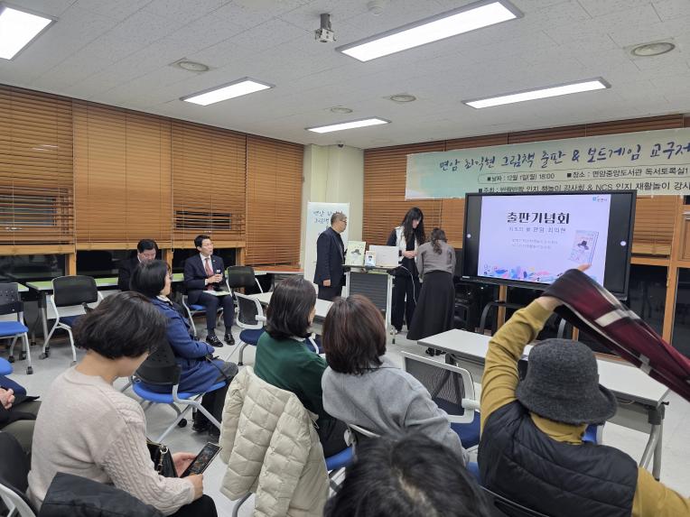 면암 최익현 그림책 출판 및 보드게임 교구제작 기념회 - 23