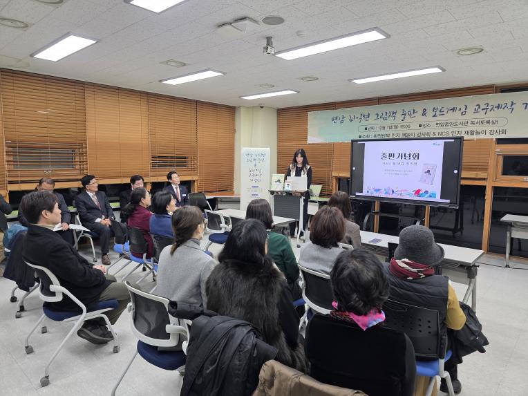 면암 최익현 그림책 출판 및 보드게임 교구제작 기념회 - 24