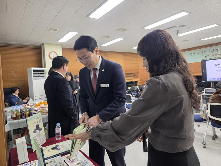 면암 최익현 그림책 출판 및 보드게임 교구제작 기념회 - 25