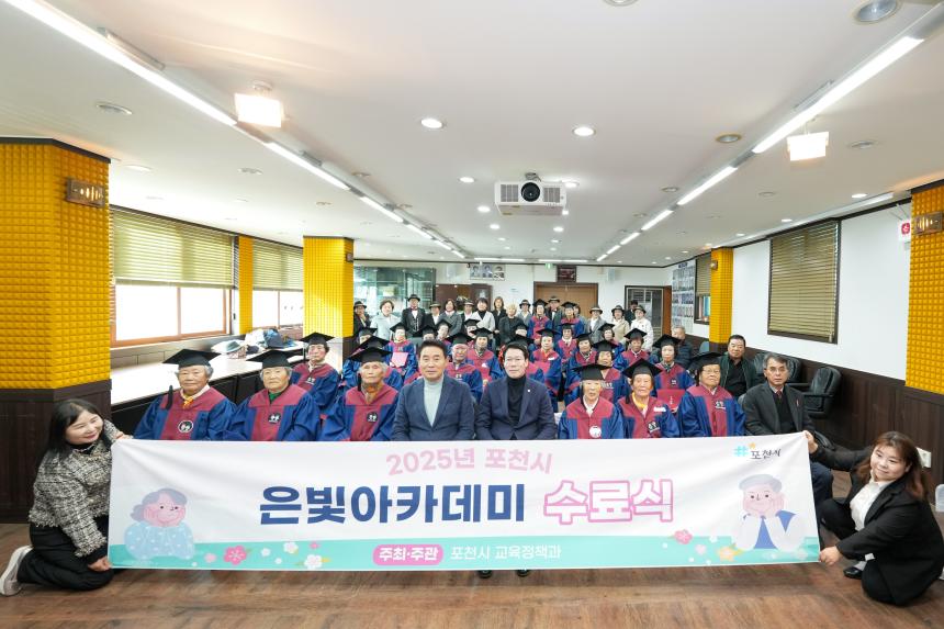 창수면 2025 은빛아카데미 수료식 - 25