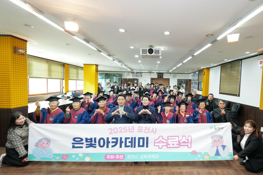 창수면 2025 은빛아카데미 수료식