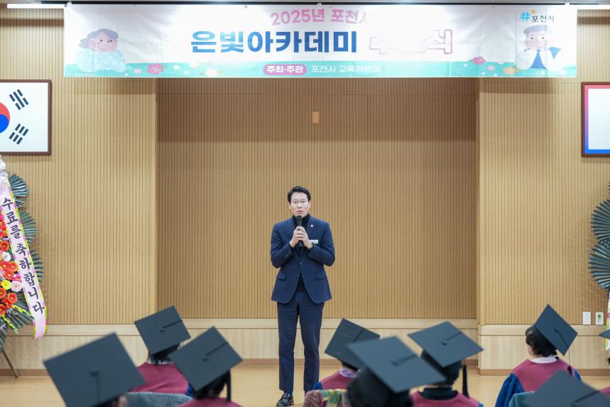 신북면 2025 은빛아카데미 수료식 - 6