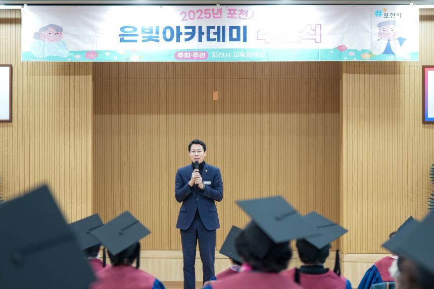 신북면 2025 은빛아카데미 수료식 - 12