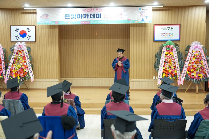 신북면 2025 은빛아카데미 수료식 - 13