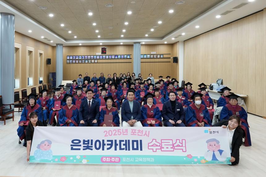 신북면 2025 은빛아카데미 수료식 - 14