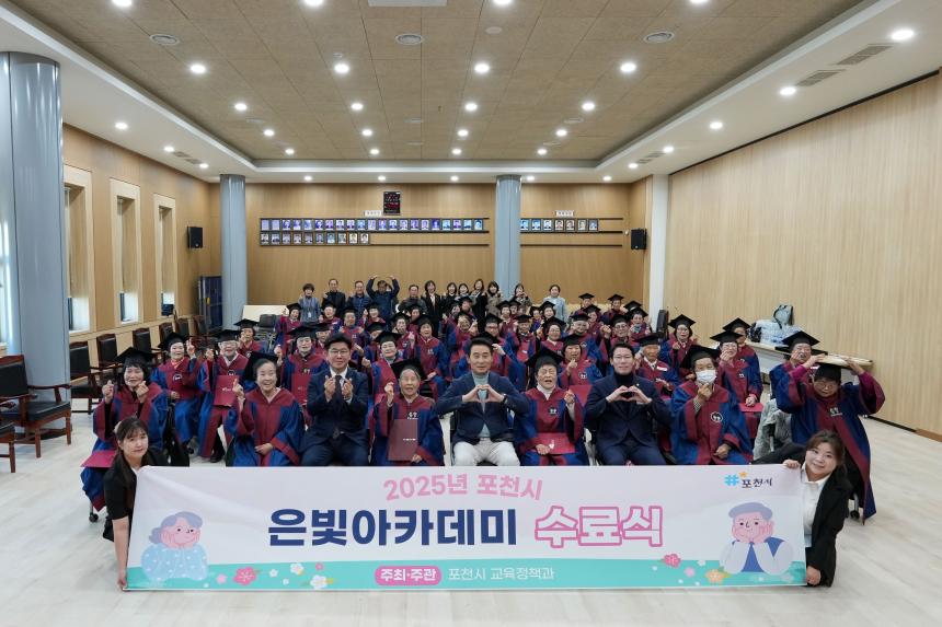 신북면 2025 은빛아카데미 수료식 - 15