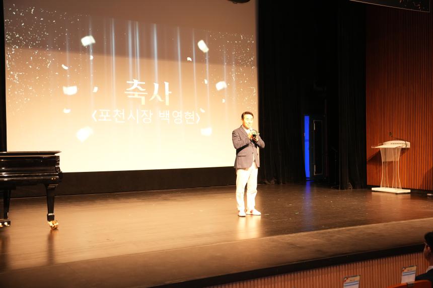 포천시 종합사회복지관 2025 감사의 날 - 4