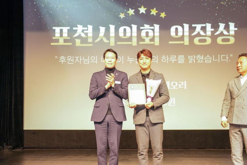 포천시 종합사회복지관 2025 감사의 날 - 6