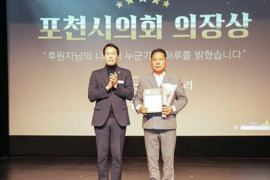 포천시 종합사회복지관 2025 감사의 날 - 7