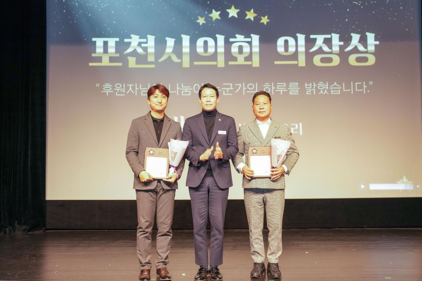 포천시 종합사회복지관 2025 감사의 날 - 8