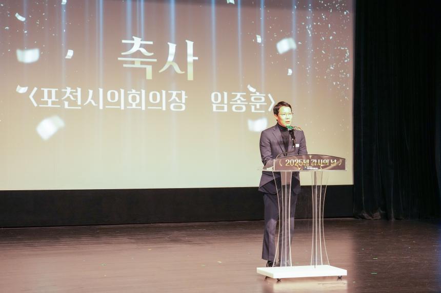 포천시 종합사회복지관 2025 감사의 날 - 11