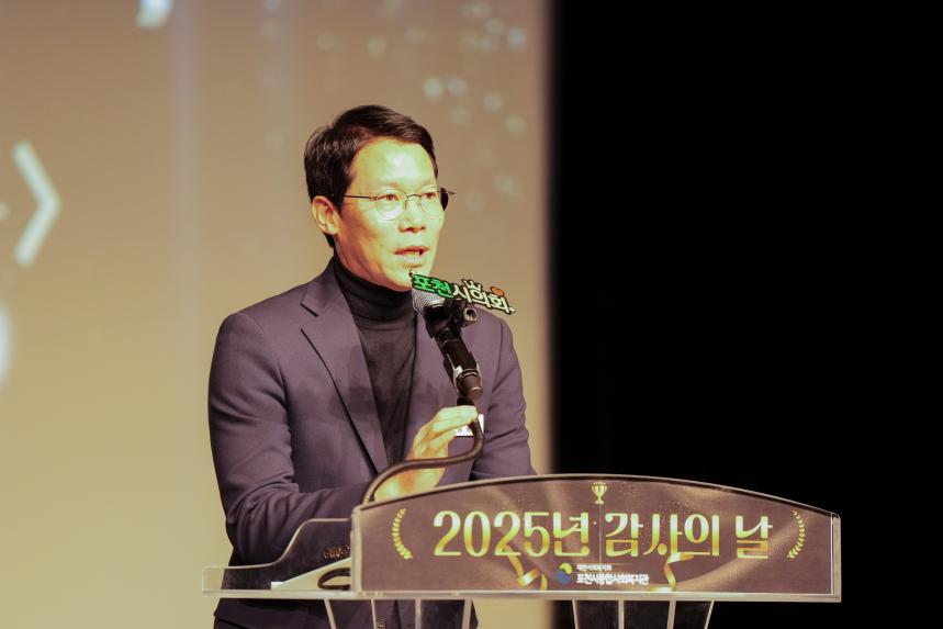 포천시 종합사회복지관 2025 감사의 날 - 12