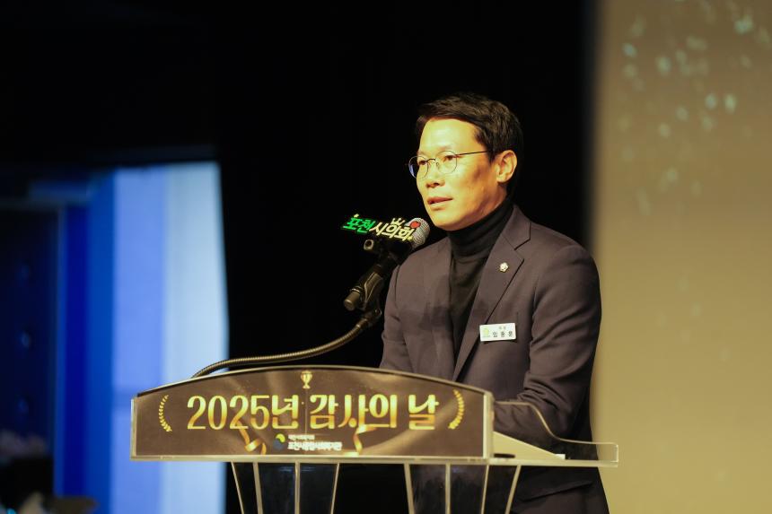 포천시 종합사회복지관 2025 감사의 날 - 14