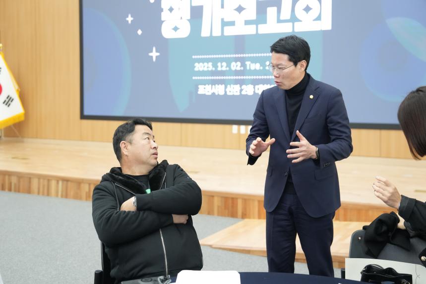 지역사회보장협의체 평가보고회 - 4