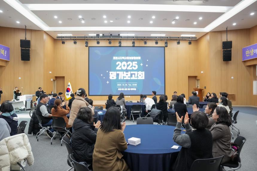 지역사회보장협의체 평가보고회 - 6