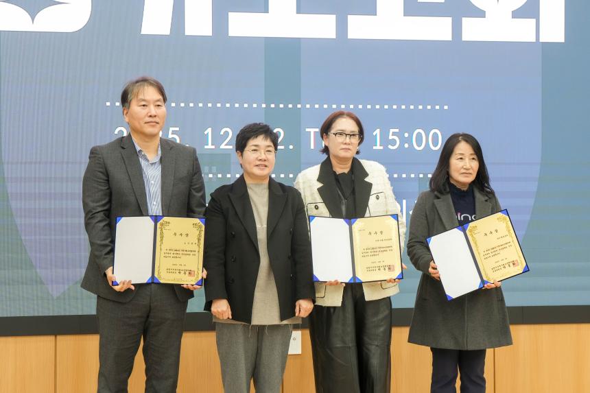 지역사회보장협의체 평가보고회 - 9