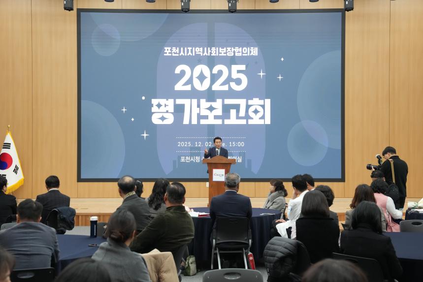 지역사회보장협의체 평가보고회 - 19