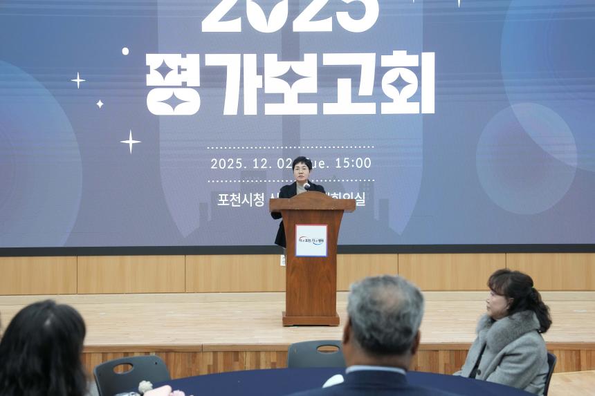 지역사회보장협의체 평가보고회 - 21