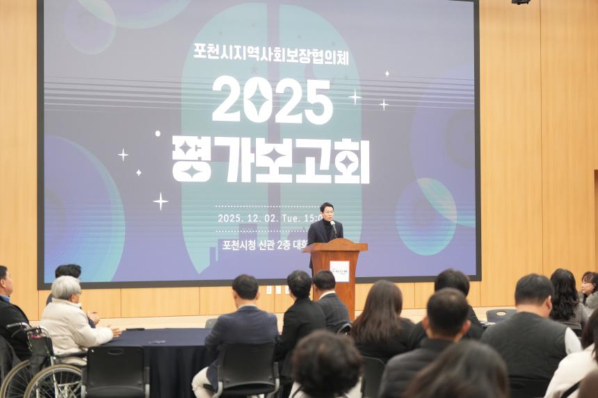 지역사회보장협의체 평가보고회 - 27