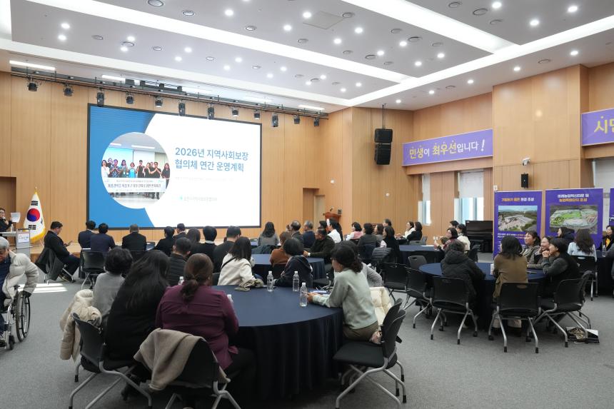 지역사회보장협의체 평가보고회 - 31