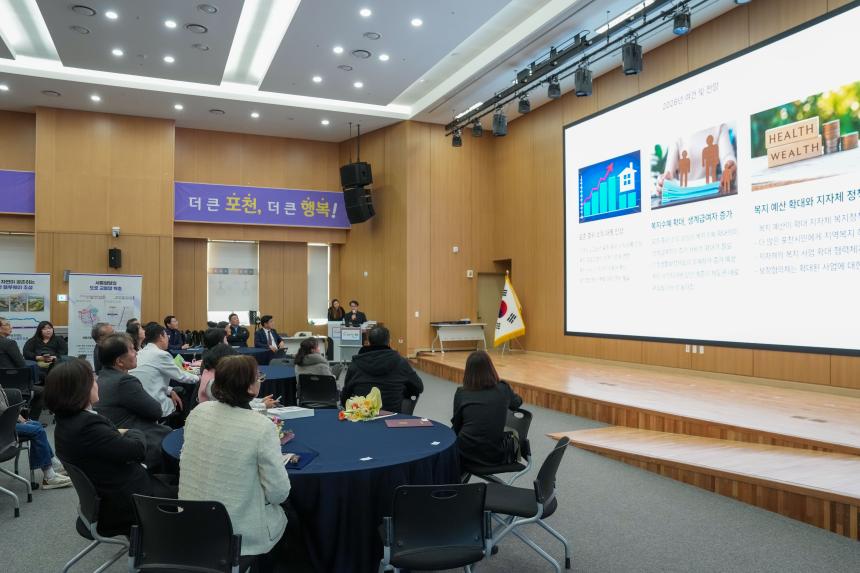 지역사회보장협의체 평가보고회 - 32