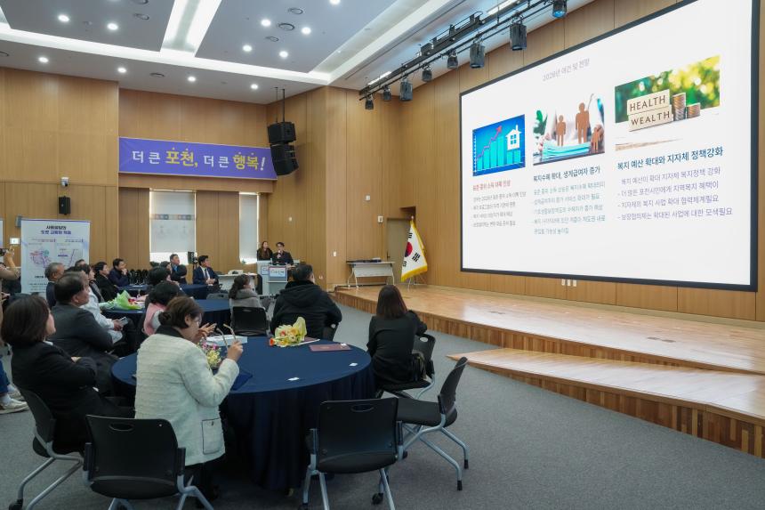 지역사회보장협의체 평가보고회 - 33