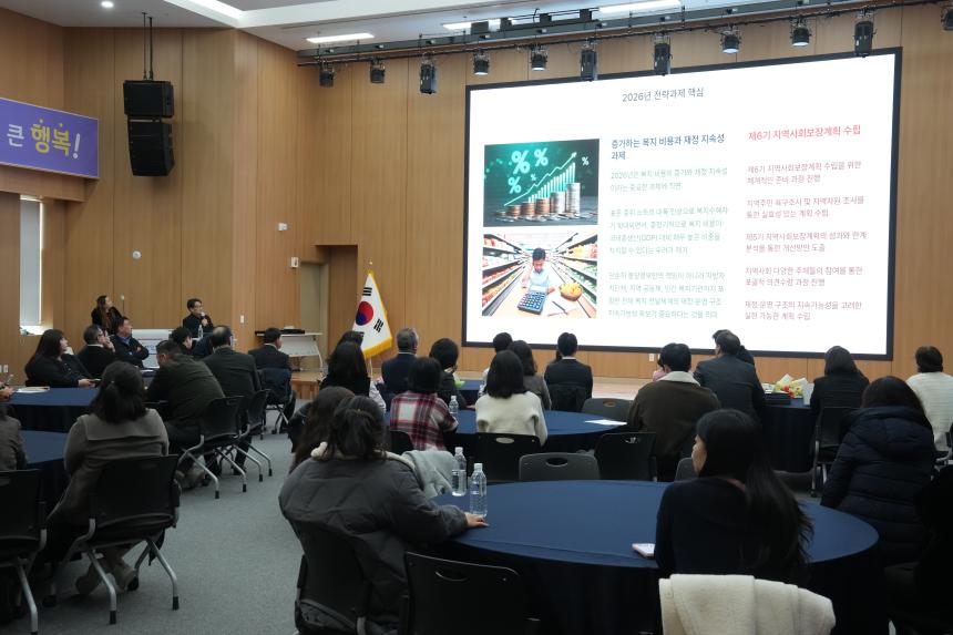 지역사회보장협의체 평가보고회 - 35