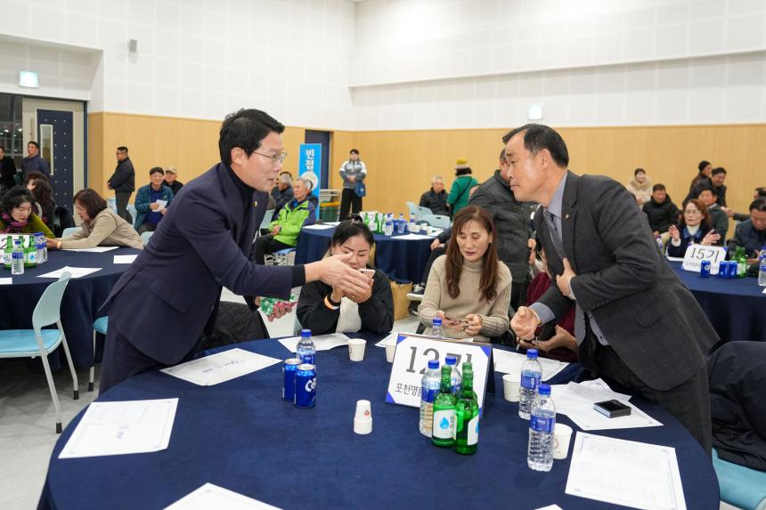 2025 포천 명륜대학 총동문회 송년의밤 - 2