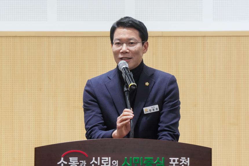 2025 포천 명륜대학 총동문회 송년의밤 - 14