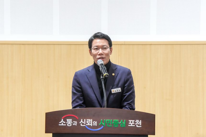 2025 포천 명륜대학 총동문회 송년의밤 - 15